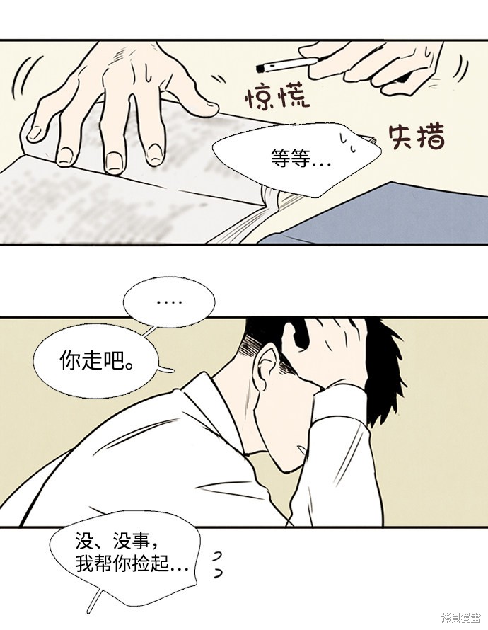 《世纪末青苹果补习班》漫画最新章节第6话免费下拉式在线观看章节第【41】张图片