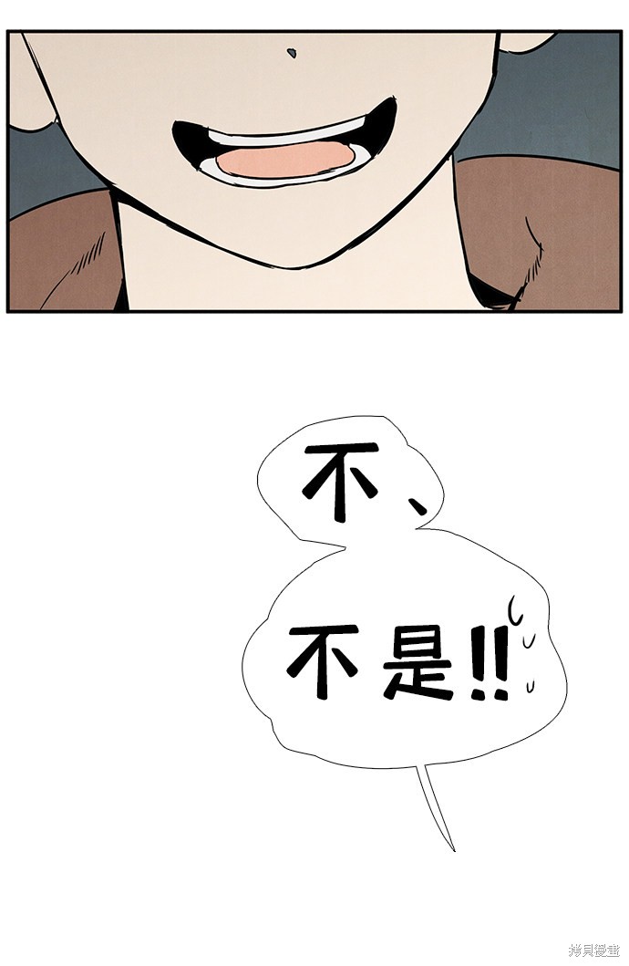 《世纪末青苹果补习班》漫画最新章节第70话免费下拉式在线观看章节第【17】张图片