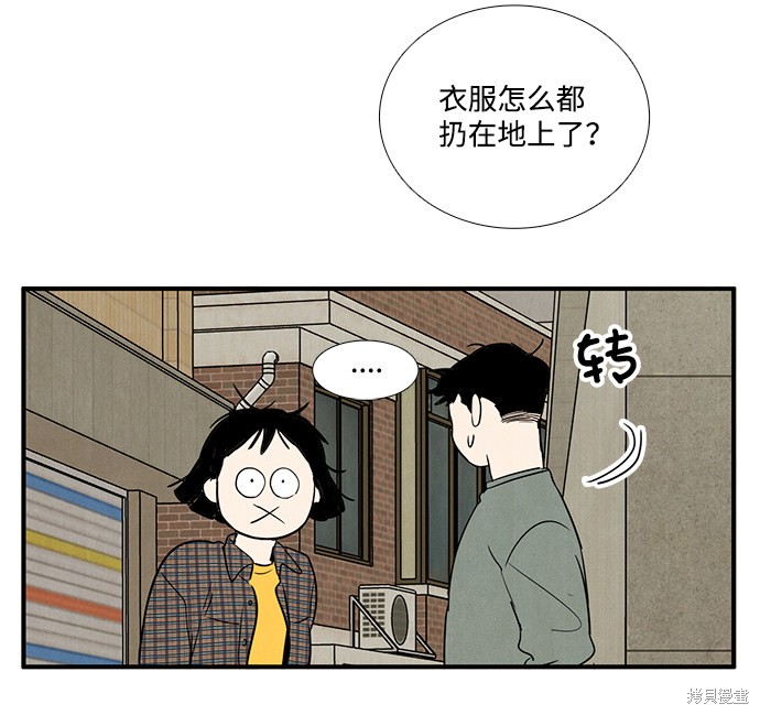 《世纪末青苹果补习班》漫画最新章节第26话免费下拉式在线观看章节第【49】张图片