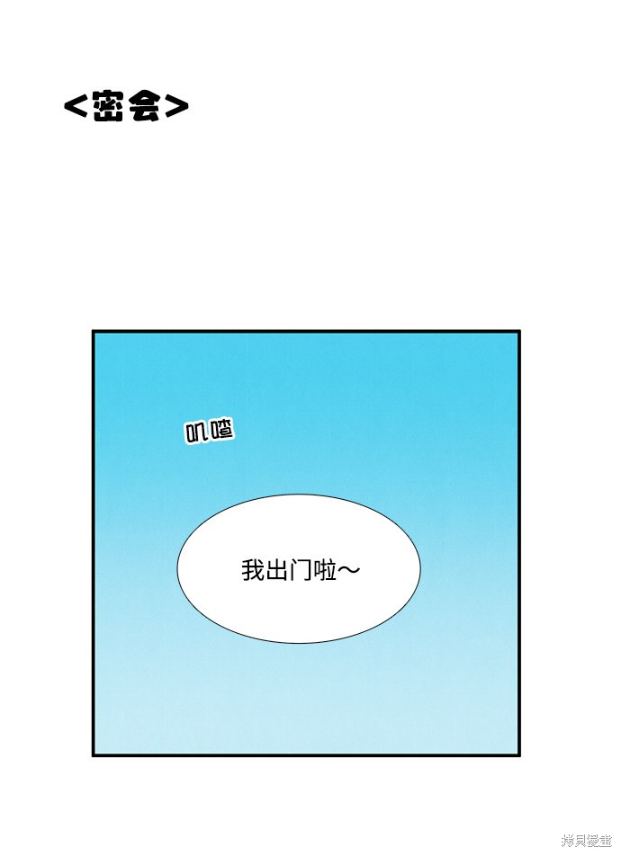 《世纪末青苹果补习班》漫画最新章节第52话免费下拉式在线观看章节第【114】张图片