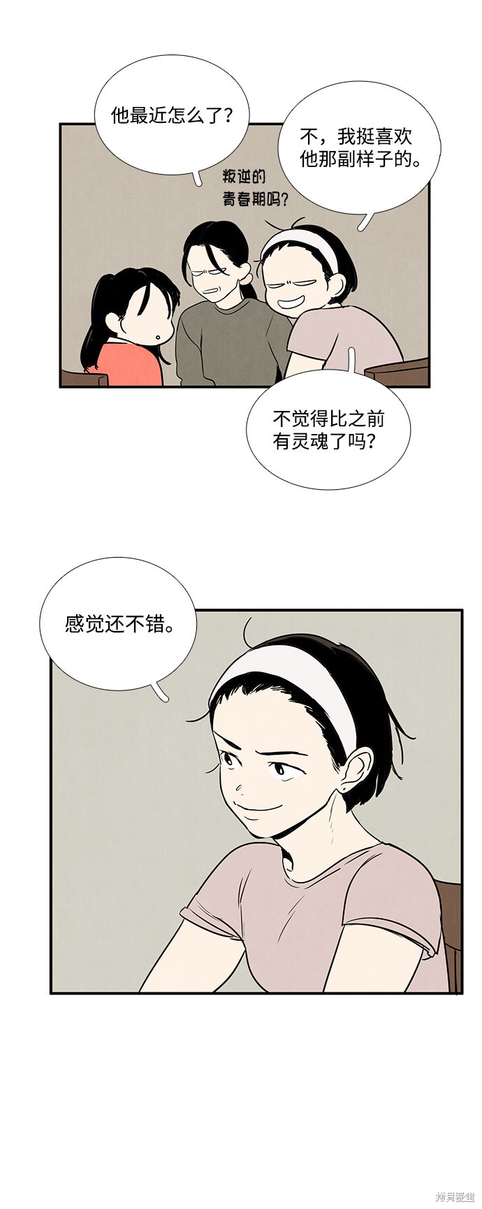 《世纪末青苹果补习班》漫画最新章节第20话免费下拉式在线观看章节第【62】张图片