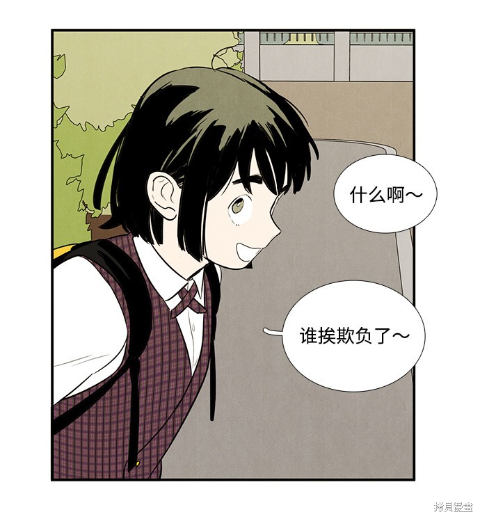 《世纪末青苹果补习班》漫画最新章节第43话免费下拉式在线观看章节第【68】张图片