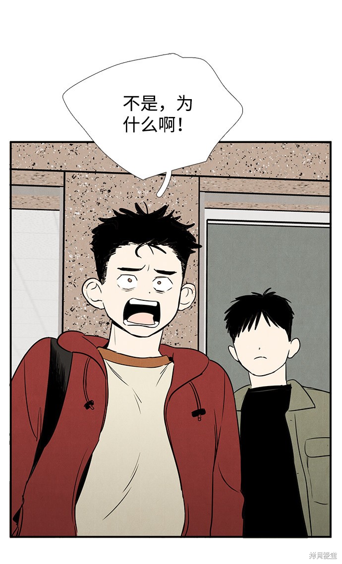 《世纪末青苹果补习班》漫画最新章节第30话免费下拉式在线观看章节第【77】张图片