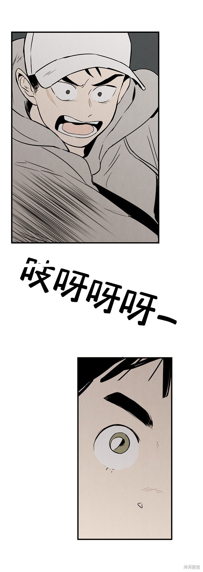 《世纪末青苹果补习班》漫画最新章节第11话免费下拉式在线观看章节第【85】张图片