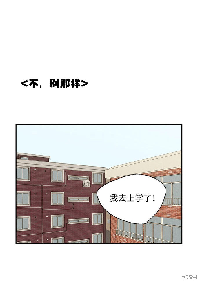 《世纪末青苹果补习班》漫画最新章节第21话免费下拉式在线观看章节第【38】张图片