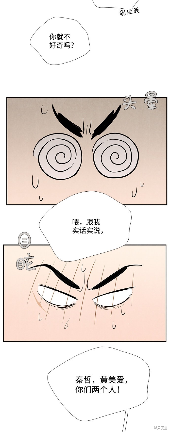 《世纪末青苹果补习班》漫画最新章节第77话免费下拉式在线观看章节第【83】张图片