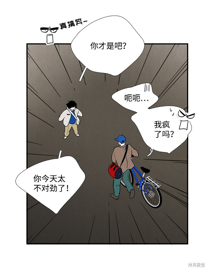 《世纪末青苹果补习班》漫画最新章节第24话免费下拉式在线观看章节第【130】张图片