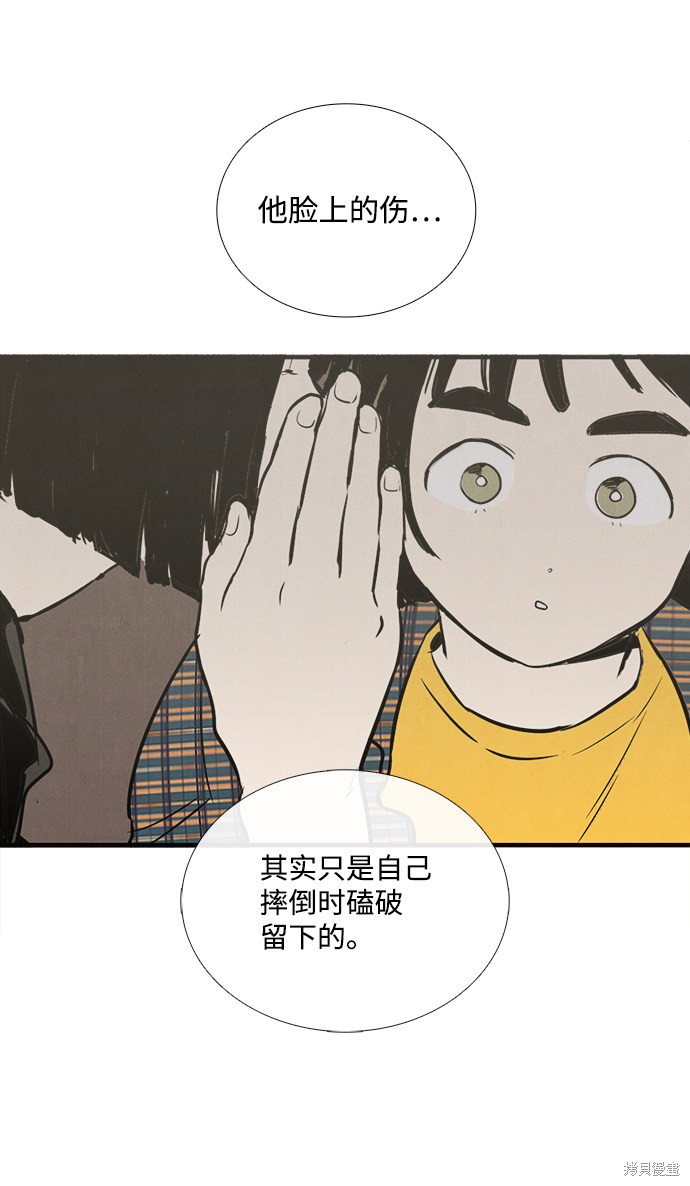 《世纪末青苹果补习班》漫画最新章节第26话免费下拉式在线观看章节第【94】张图片