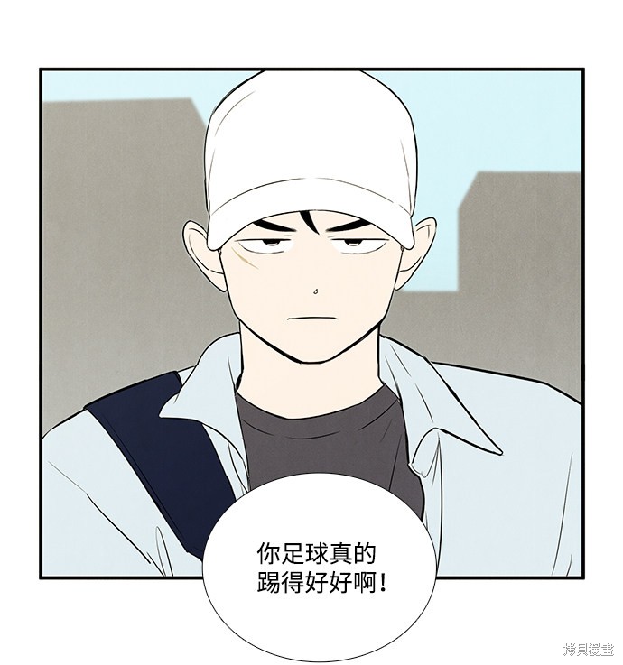 《世纪末青苹果补习班》漫画最新章节第49话免费下拉式在线观看章节第【85】张图片