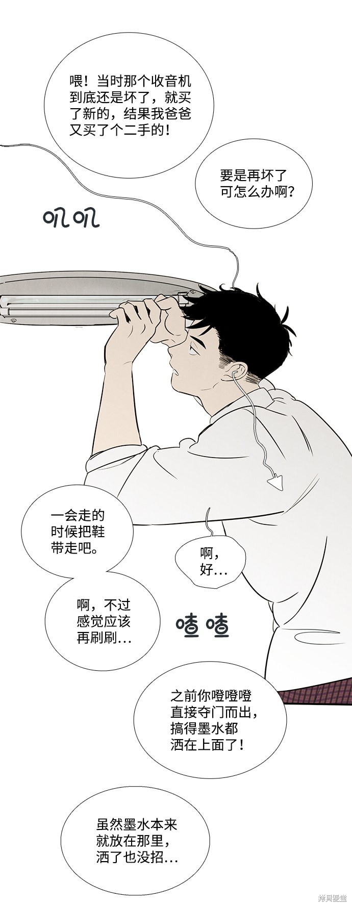 《世纪末青苹果补习班》漫画最新章节第40话免费下拉式在线观看章节第【102】张图片