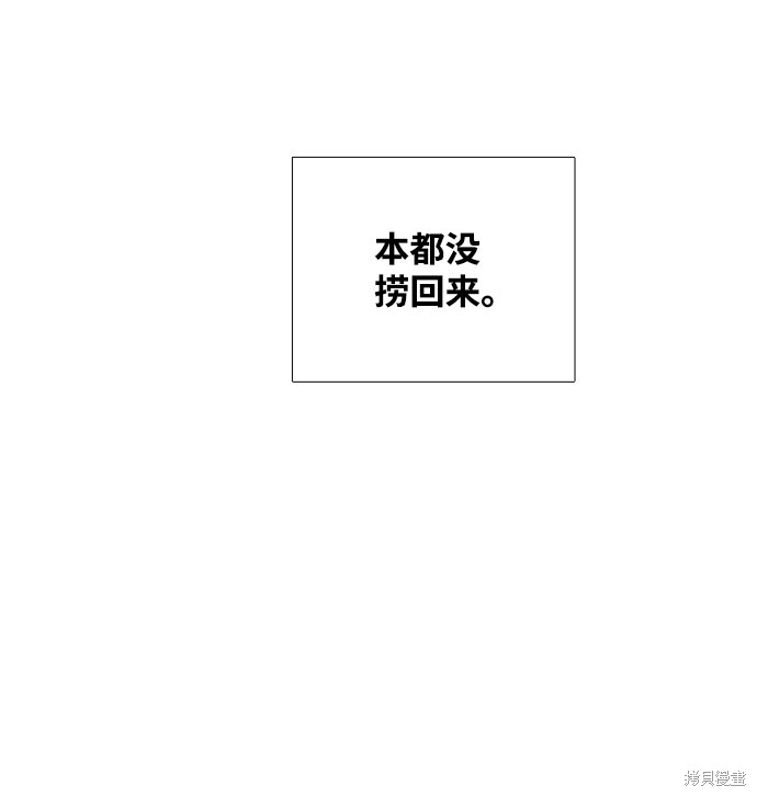 《世纪末青苹果补习班》漫画最新章节第75话免费下拉式在线观看章节第【71】张图片