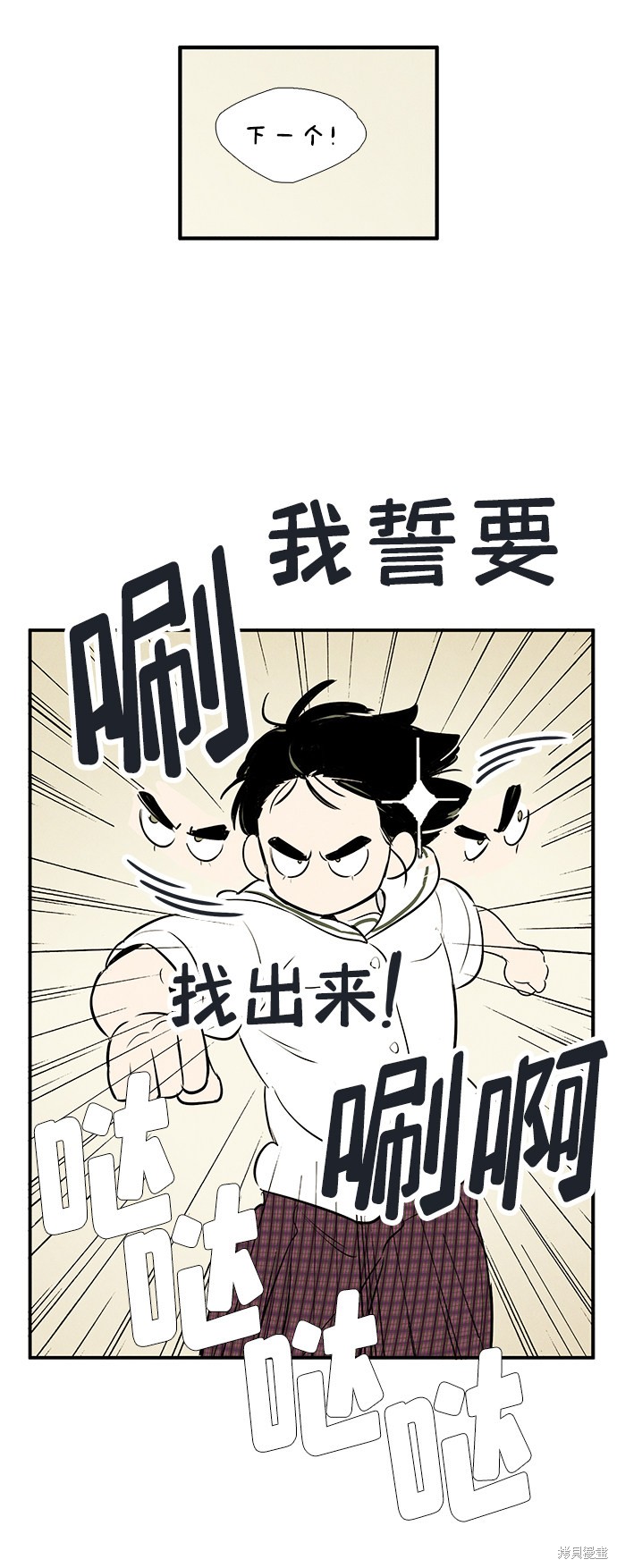 《世纪末青苹果补习班》漫画最新章节第75话免费下拉式在线观看章节第【66】张图片