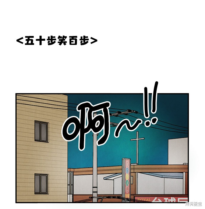 《世纪末青苹果补习班》漫画最新章节第30话免费下拉式在线观看章节第【39】张图片