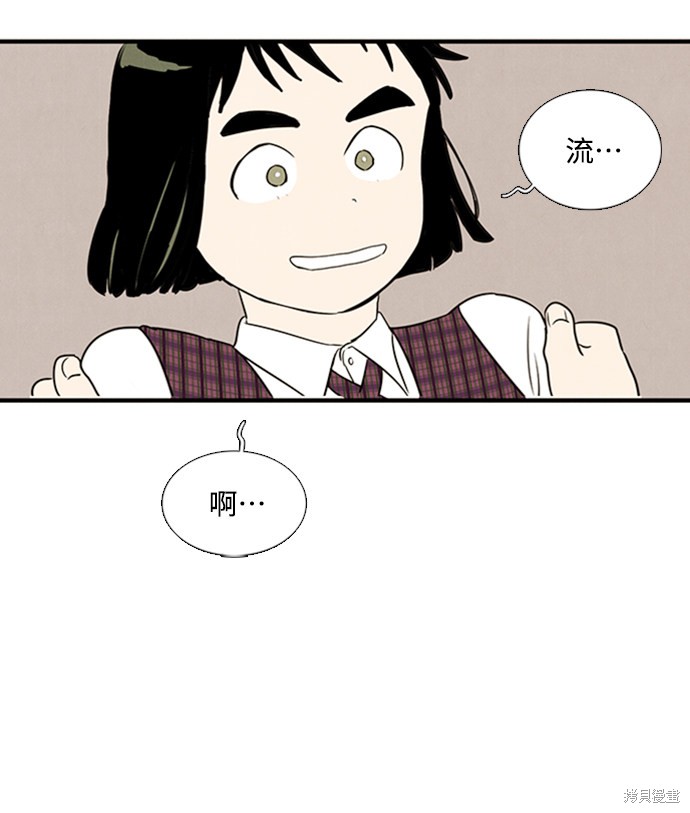 《世纪末青苹果补习班》漫画最新章节第9话免费下拉式在线观看章节第【121】张图片