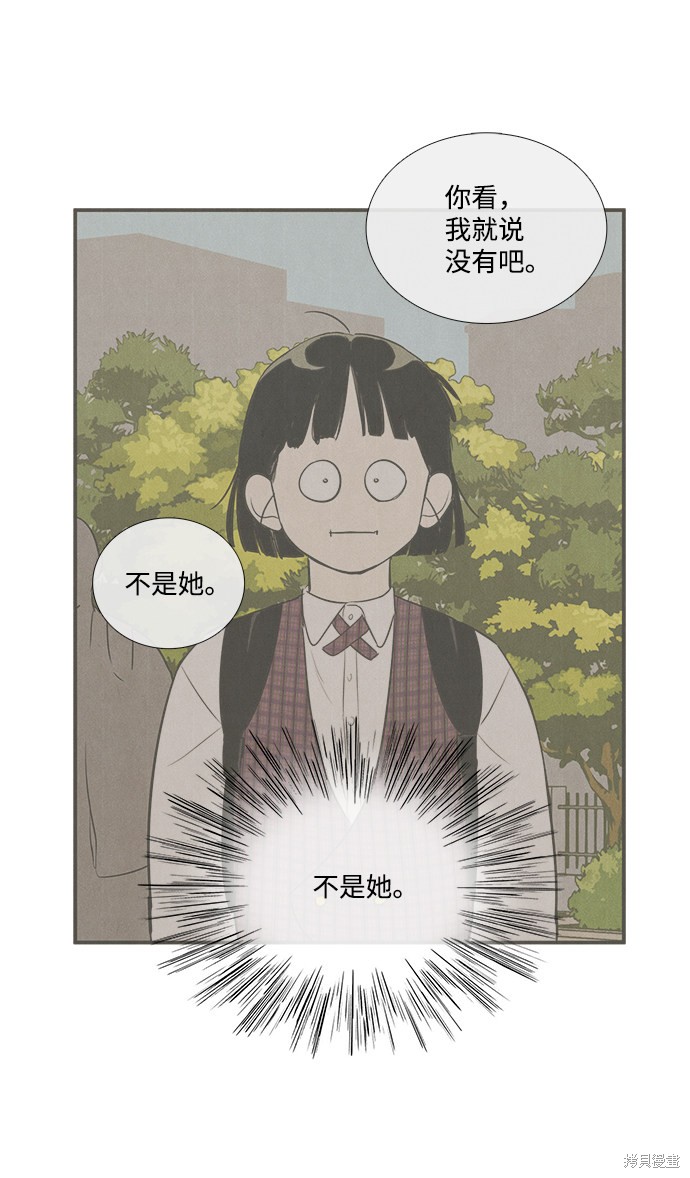 《世纪末青苹果补习班》漫画最新章节第61话免费下拉式在线观看章节第【10】张图片