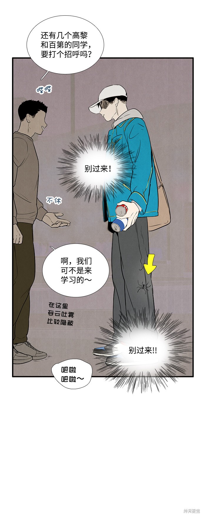 《世纪末青苹果补习班》漫画最新章节第35话免费下拉式在线观看章节第【48】张图片