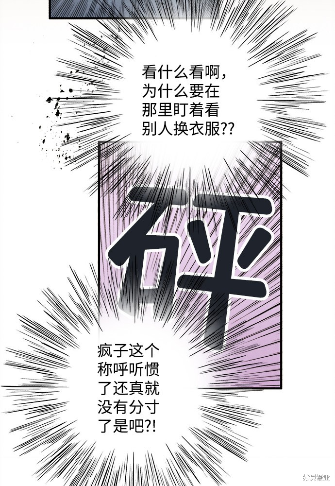 《世纪末青苹果补习班》漫画最新章节第71话免费下拉式在线观看章节第【130】张图片