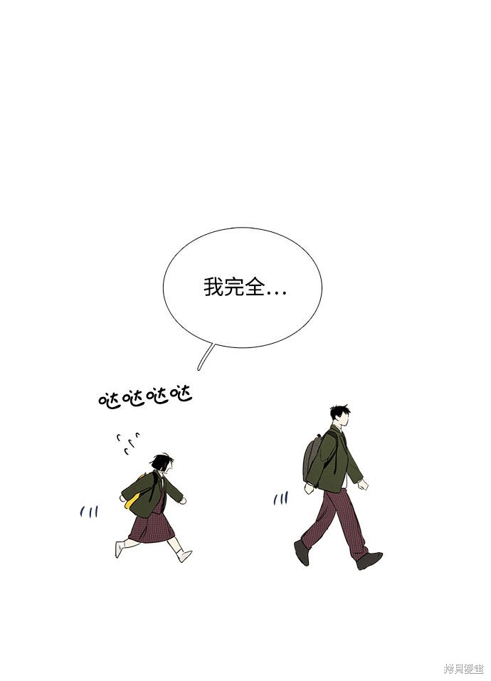 《世纪末青苹果补习班》漫画最新章节第21话免费下拉式在线观看章节第【47】张图片