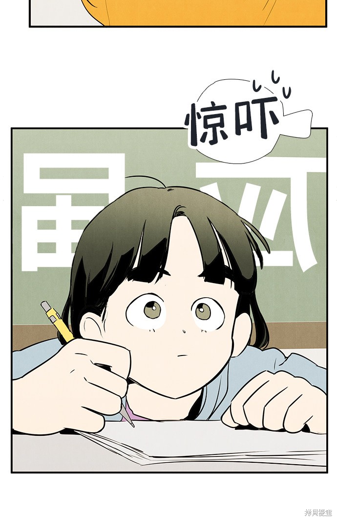 《世纪末青苹果补习班》漫画最新章节第69话免费下拉式在线观看章节第【66】张图片