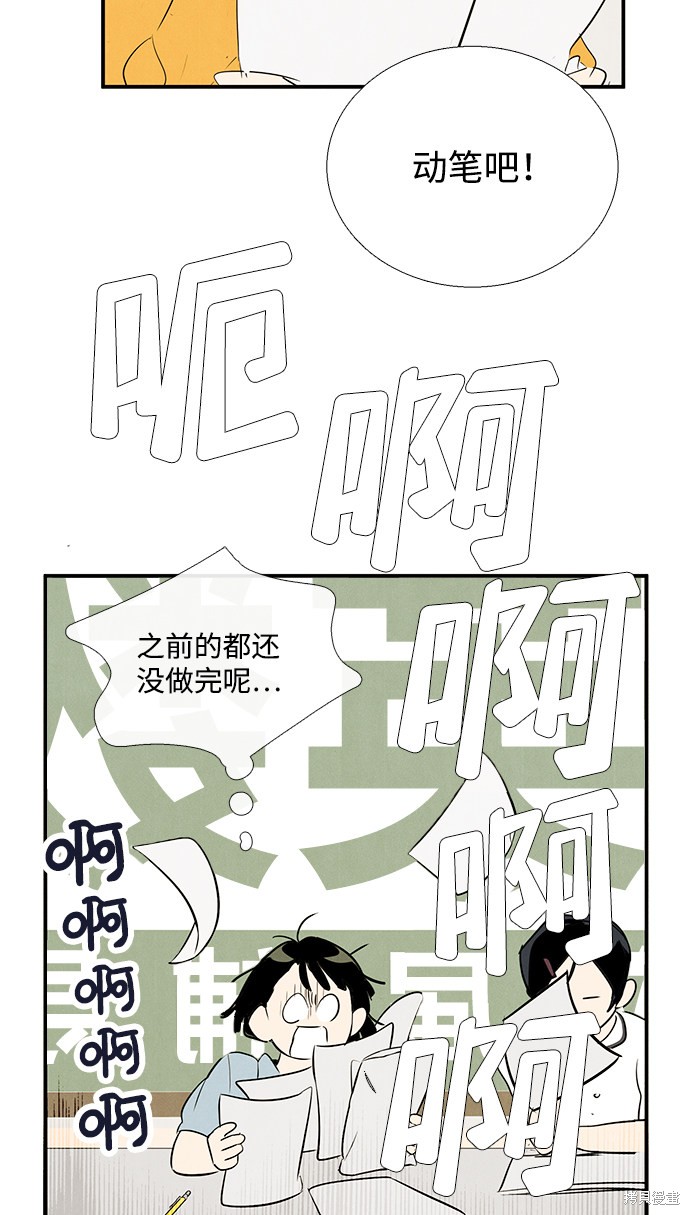 《世纪末青苹果补习班》漫画最新章节第69话免费下拉式在线观看章节第【51】张图片