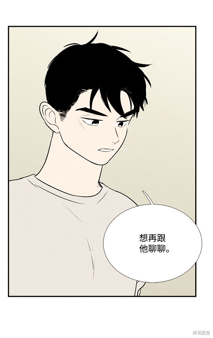 《世纪末青苹果补习班》漫画最新章节第63话免费下拉式在线观看章节第【111】张图片