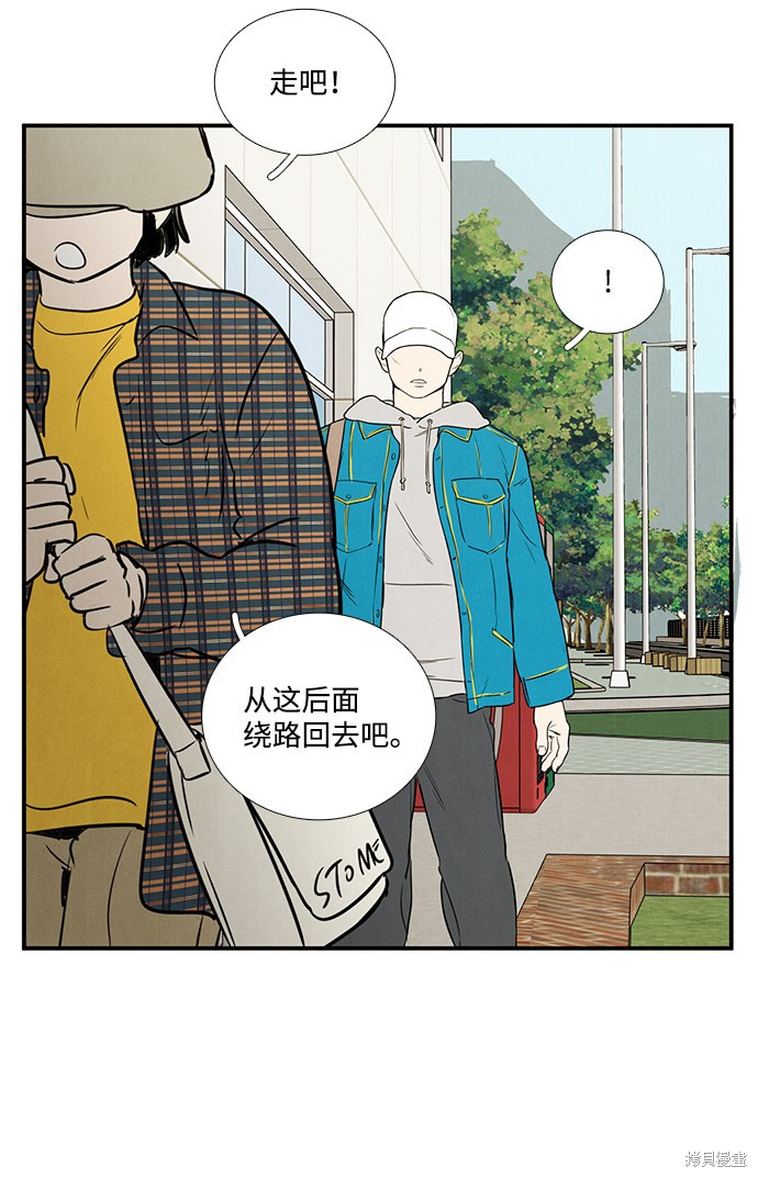 《世纪末青苹果补习班》漫画最新章节第35话免费下拉式在线观看章节第【79】张图片