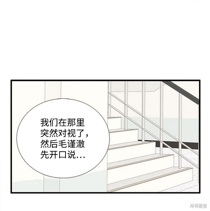 《世纪末青苹果补习班》漫画最新章节第10话免费下拉式在线观看章节第【97】张图片