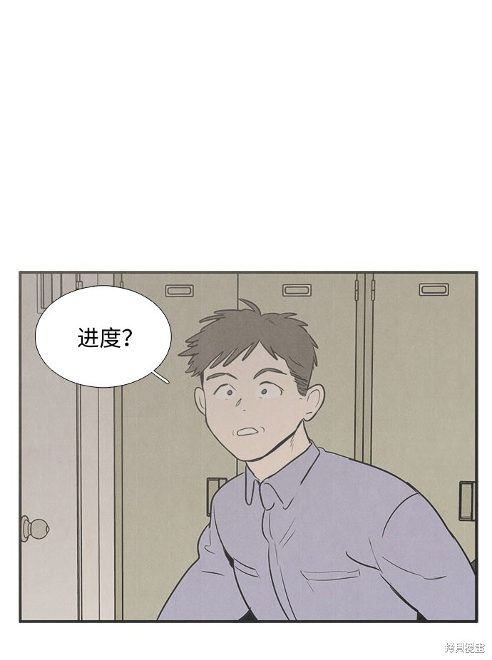 《世纪末青苹果补习班》漫画最新章节第22话免费下拉式在线观看章节第【30】张图片