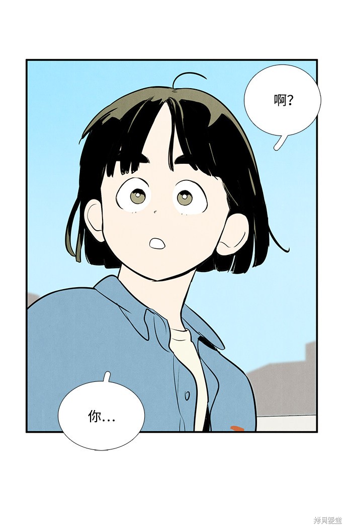 《世纪末青苹果补习班》漫画最新章节第63话免费下拉式在线观看章节第【16】张图片