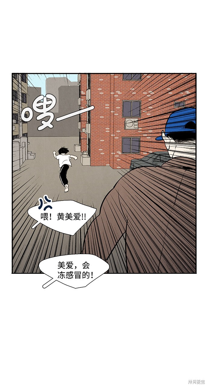 《世纪末青苹果补习班》漫画最新章节第18话免费下拉式在线观看章节第【91】张图片