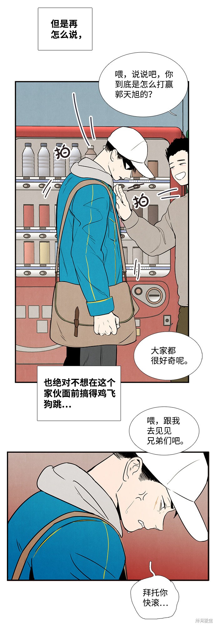 《世纪末青苹果补习班》漫画最新章节第35话免费下拉式在线观看章节第【62】张图片