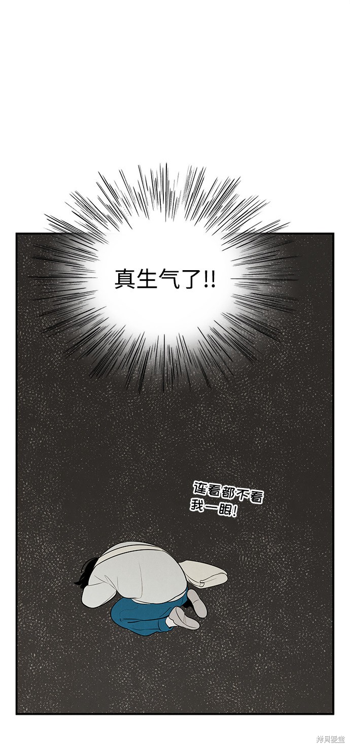 《世纪末青苹果补习班》漫画最新章节第46话免费下拉式在线观看章节第【106】张图片