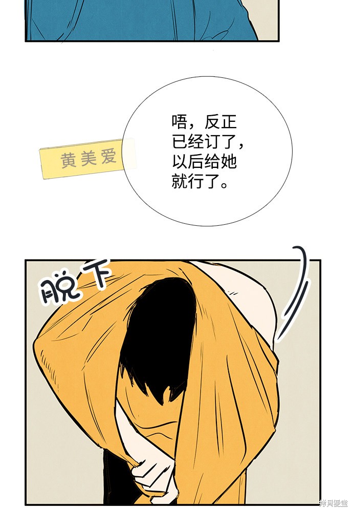 《世纪末青苹果补习班》漫画最新章节第70话免费下拉式在线观看章节第【94】张图片