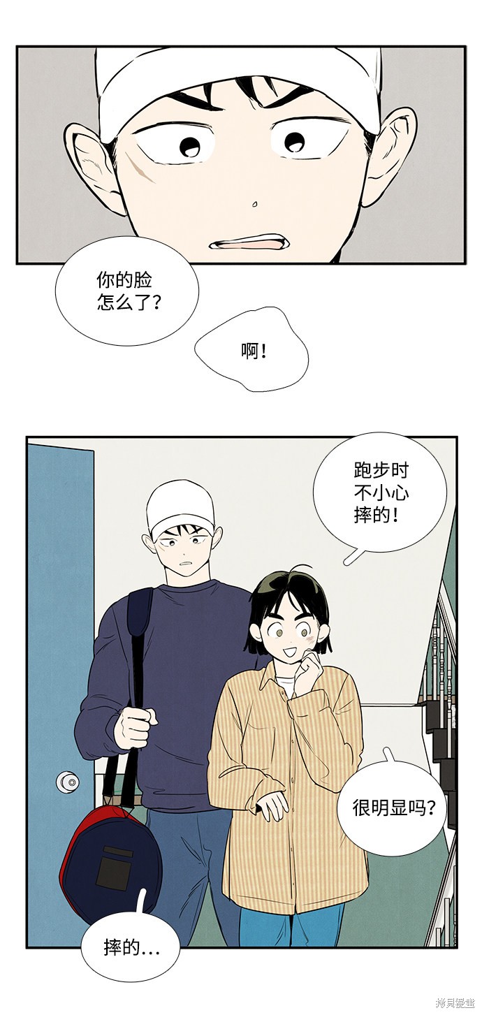 《世纪末青苹果补习班》漫画最新章节第36话免费下拉式在线观看章节第【49】张图片