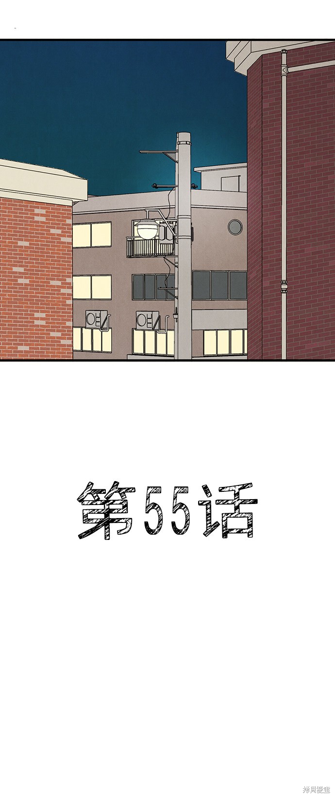 《世纪末青苹果补习班》漫画最新章节第55话免费下拉式在线观看章节第【15】张图片