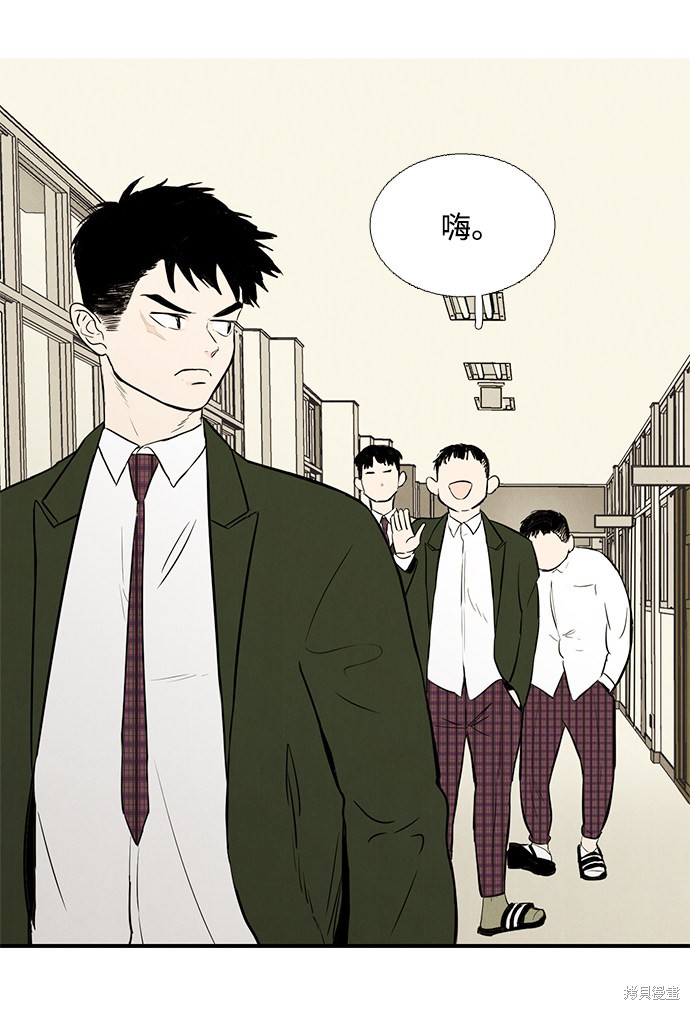 《世纪末青苹果补习班》漫画最新章节第6话免费下拉式在线观看章节第【46】张图片