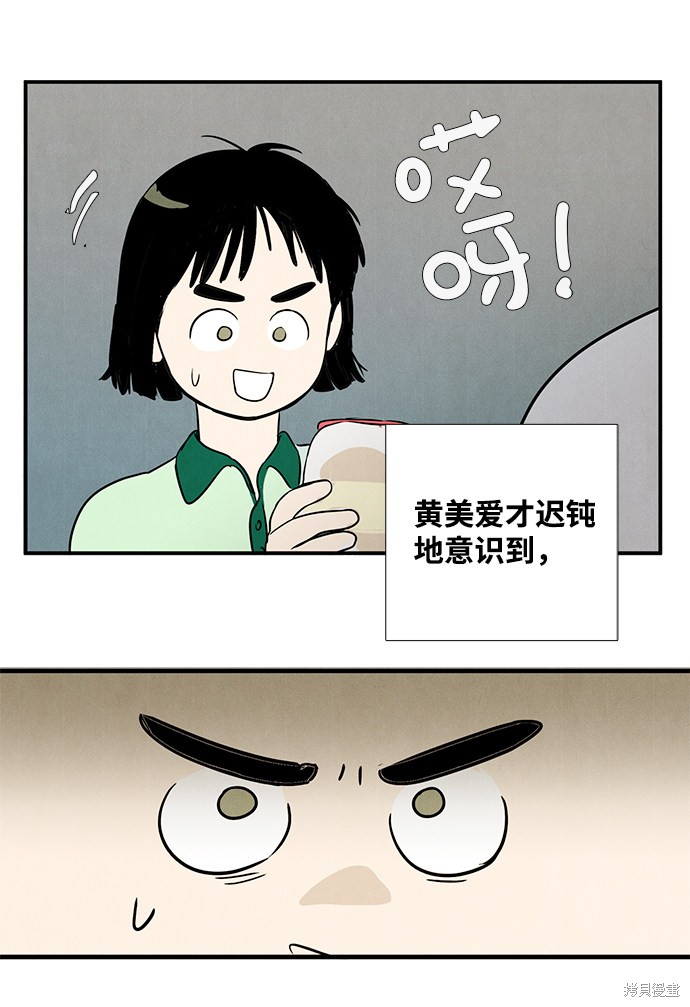 《世纪末青苹果补习班》漫画最新章节第28话免费下拉式在线观看章节第【49】张图片