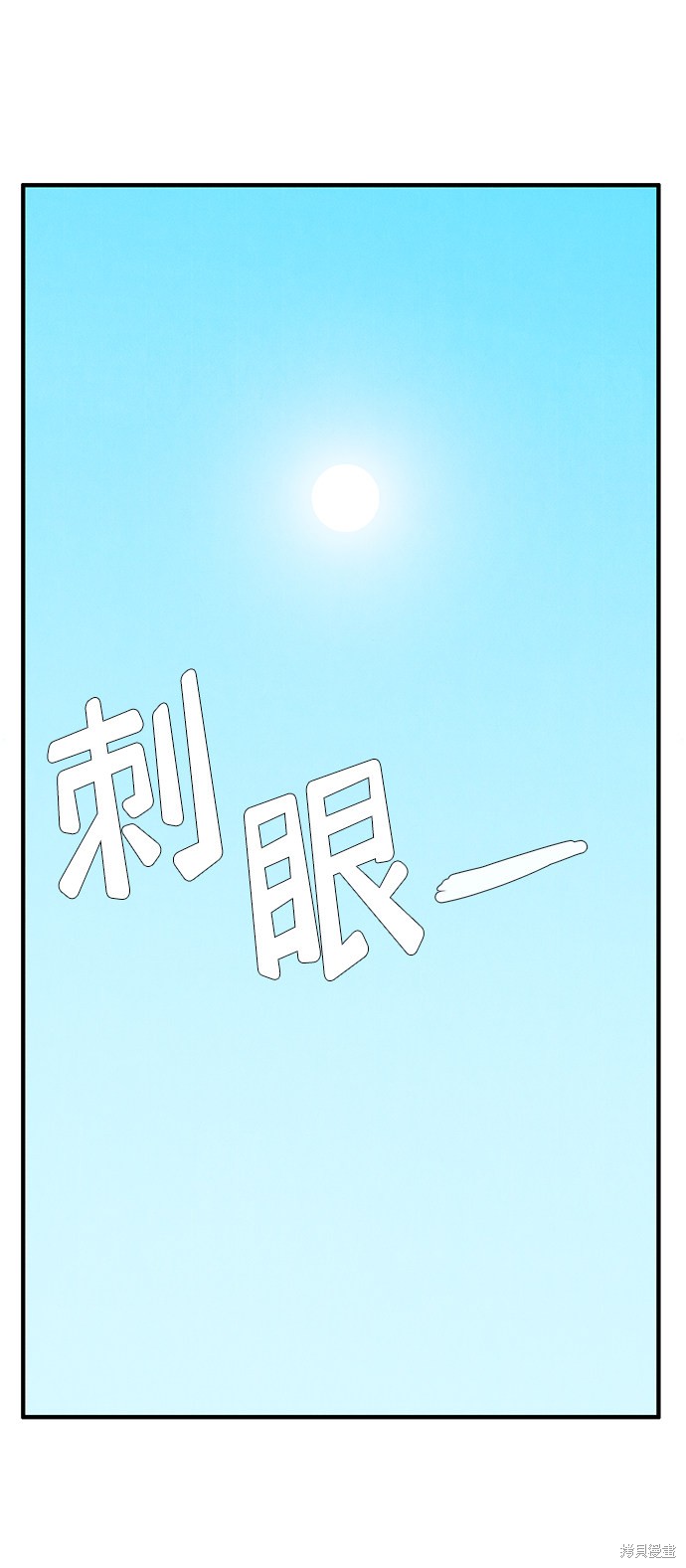 《世纪末青苹果补习班》漫画最新章节第74话免费下拉式在线观看章节第【9】张图片