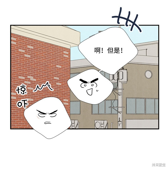 《世纪末青苹果补习班》漫画最新章节第36话免费下拉式在线观看章节第【34】张图片