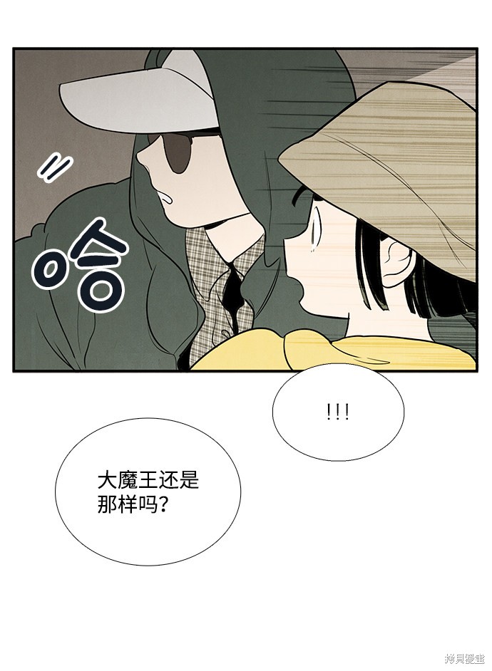 《世纪末青苹果补习班》漫画最新章节第54话免费下拉式在线观看章节第【119】张图片