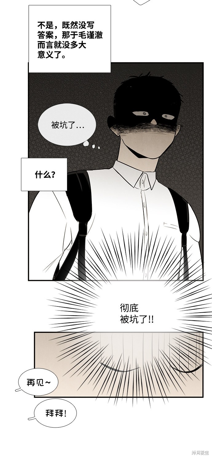 《世纪末青苹果补习班》漫画最新章节第49话免费下拉式在线观看章节第【74】张图片