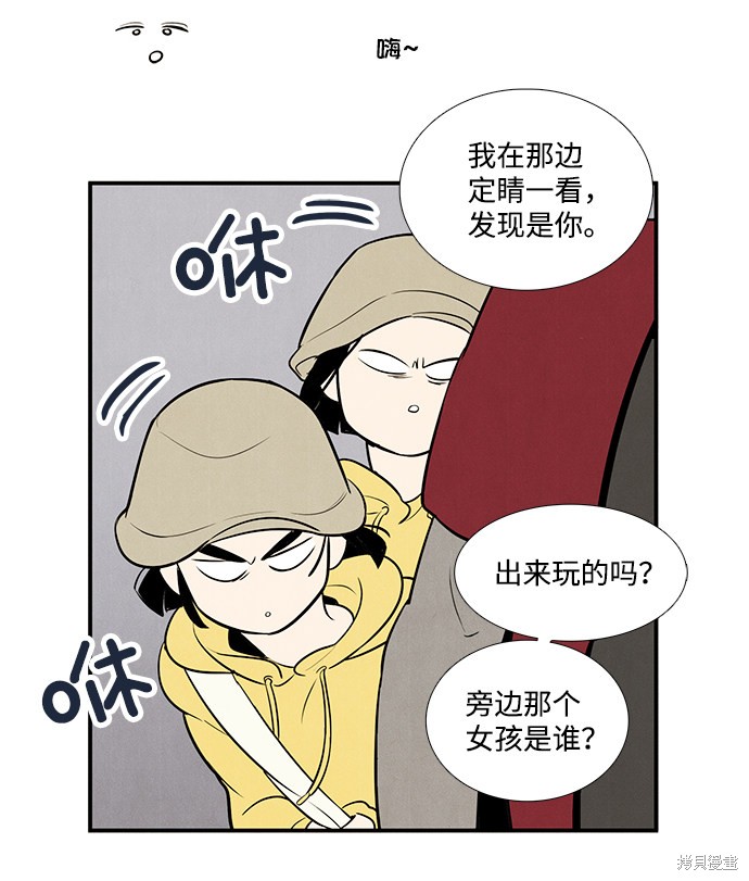 《世纪末青苹果补习班》漫画最新章节第54话免费下拉式在线观看章节第【103】张图片