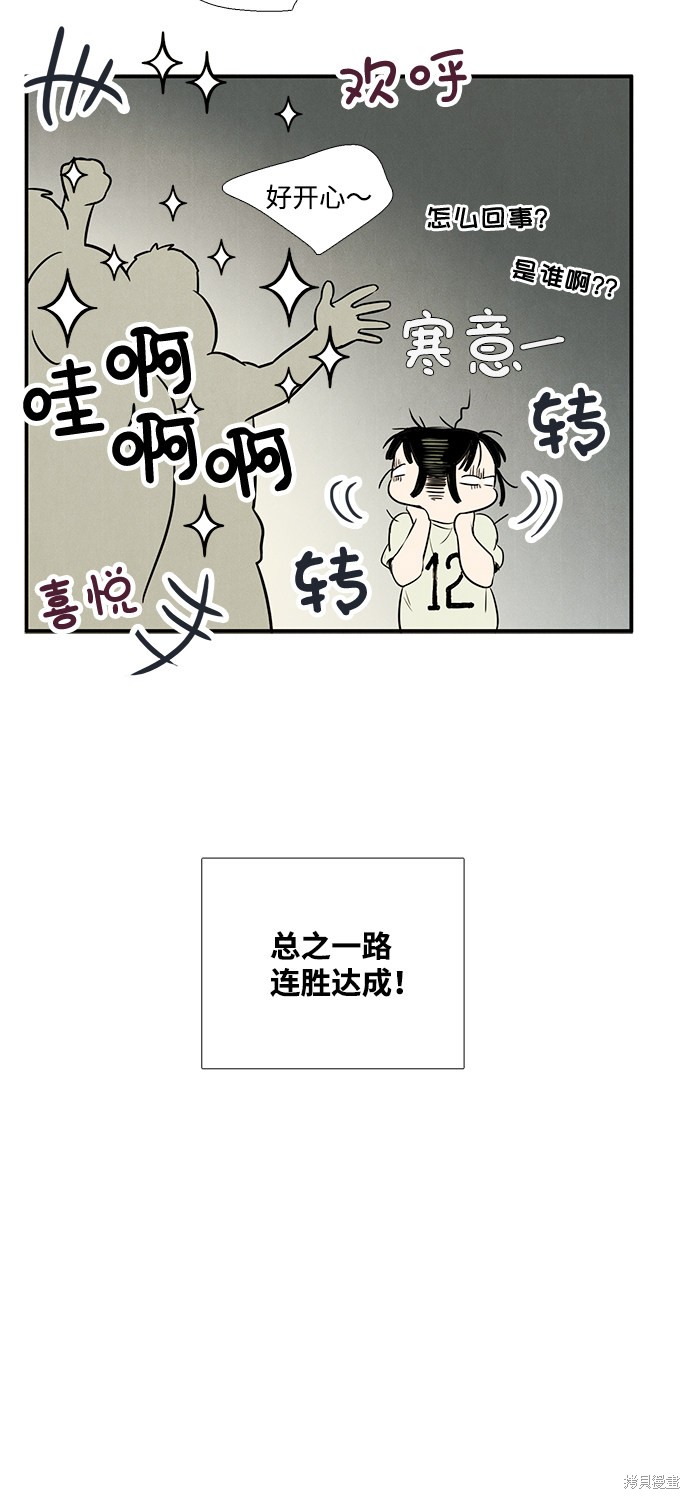 《世纪末青苹果补习班》漫画最新章节第64话免费下拉式在线观看章节第【58】张图片