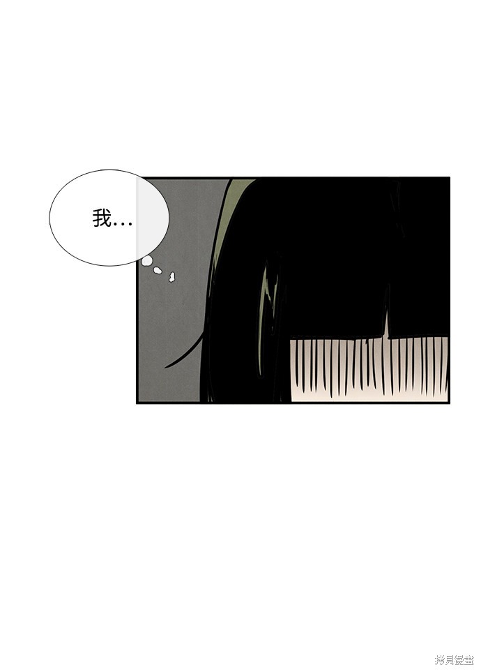 《世纪末青苹果补习班》漫画最新章节第46话免费下拉式在线观看章节第【92】张图片