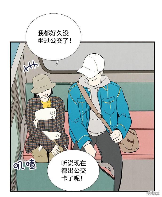 《世纪末青苹果补习班》漫画最新章节第33话免费下拉式在线观看章节第【31】张图片