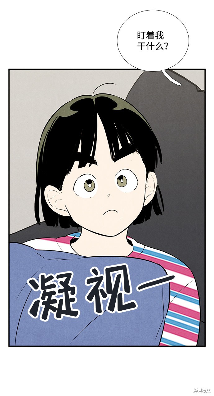 《世纪末青苹果补习班》漫画最新章节第80话免费下拉式在线观看章节第【47】张图片