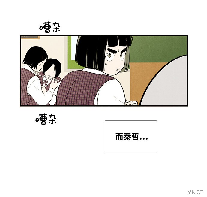 《世纪末青苹果补习班》漫画最新章节第51话免费下拉式在线观看章节第【12】张图片