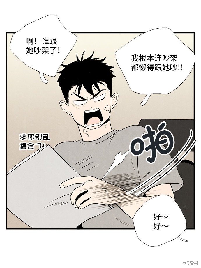 《世纪末青苹果补习班》漫画最新章节第39话免费下拉式在线观看章节第【21】张图片