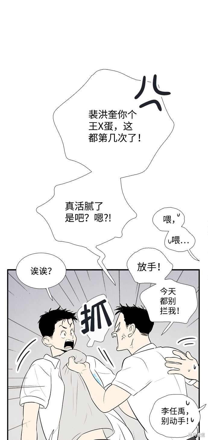 《世纪末青苹果补习班》漫画最新章节第72话免费下拉式在线观看章节第【53】张图片