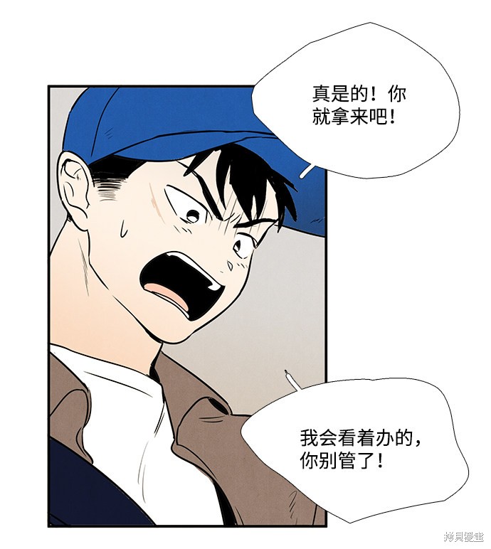 《世纪末青苹果补习班》漫画最新章节第24话免费下拉式在线观看章节第【103】张图片